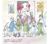 V.A. - Nihon No Gunka Archives [4]Juu