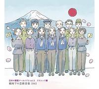 V.A. - Nihon No Gunka Archives [5]Gei