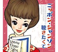 V.A. - Nippon Chanson Kikitakute