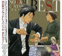 V.A. - Nodame Cantabile Special Best!