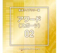 V.A - NTVM Music Library 報道ライブラリー編 アワード(スポーツ)02