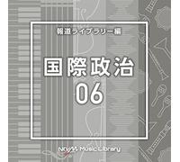V.A - NTVM Music Library 報道ライブラリー編 国際政治06
