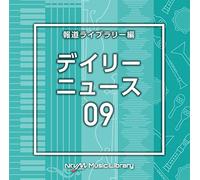 V.A - NTVM Music Library 報道ライブラリー編 デイリーニュース09