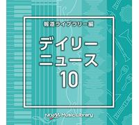 V.A - NTVM Music Library 報道ライブラリー編 デイリーニュース10