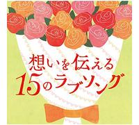 V.A. - Omoi Wo Tsutaeru 15 No Love So