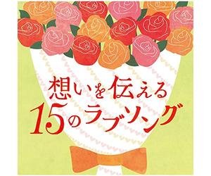 V.A. - Omoi Wo Tsutaeru 15 No Love So