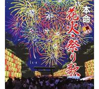 V.A. - R40's Honmei Hanabi.Ma Tsuri U