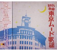 V.A - R40's Sure Things!! Honmei Tok