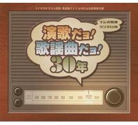 V.A. - Radio Kanto:Radio Nippon Enka