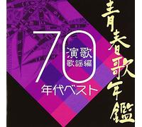 V.A. - Seishun Uta Nenkan 70s Best