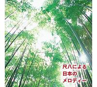 V.A. - Shakuhachi Ni Yoru Nihon No Me