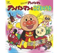 V.A. - Soreike! Anpanman: Anpanman To Kodomo No Uta