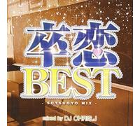 V.A. - Sotsu Koi Best Sotsugyo Mix