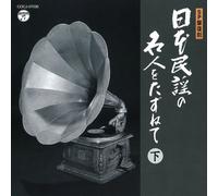 V.A. - Sp Ban Fukkoku Nihon Minyou No