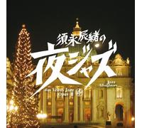 V.A. - SUNAGA TATSUO NO YORU JAZZ -VENUS JAZZ OPUS III