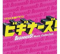V.A. - TBS KEI MOKUYO DRAMA9 BEGINNERS! ORIGINAL SOUNDTRACK(+DVD)(ltd.)