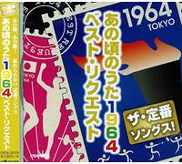 V.A. - Teiban Songs! Ano Koro No 64 B