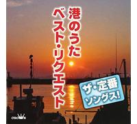 V.A. - Teiban Songs! Minato No Ut Req