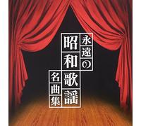 V.A. - THE PREMIUM BEST -EEN NO SYOWAKAYO MEKYOKUSYU(2CD)