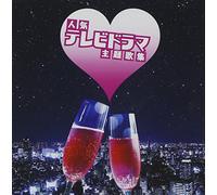 V.A. - THE PREMIUM BEST -NINKI DRAMA SYUDAIKA SYU(2CD)