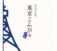 V.A. - TOKYO COMPI AO BAN