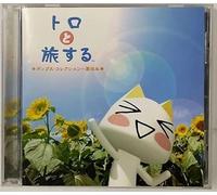 V.A. - Toro To Tabisuru Pops Collection:Natsu Yasumi