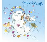 V.A. - Ukulele Ghibli No Kaze