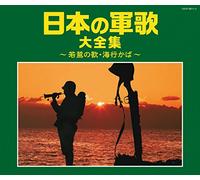 V.A. - Umi No Uta [Umi Yukaba]