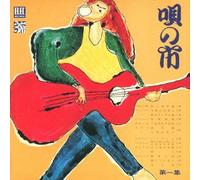 V.A. - Uta No Ichi Dai 1 Shu [Japan CD] WPCL-11499