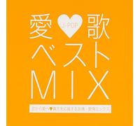 V.A. - V.A. - Ai Uta Best Mix Koi Kara Ai E Anata Wo Oensuru Yujo Aijo Mix [Japan CD] GMTR-12