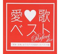 V.A. - V.A. - Ai Uta Best Perfect Mix Kazoku Yujyo Subete No Ai Ga Tsumatta Best Ban [Japan CD] CYMS-1