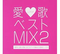 V.A. - V.A. - Aiuta Best Mix2 Aijyo Yujyo Kazoku Subete No Ai Wo Atsumeta Aijyo Mix [Japan CD] GMTR-18