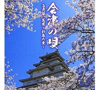 V.A. - V.A. - Aizu No Uta(Byakkotai / Hana Arashi-Niijima Yae) [Japan CD] COCP-37811