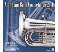V.A. - V.A. - All Japan Band Competition 2011 Vol. 10 Part 5 High School [Japan CD] KICG-3417
