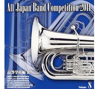 V.A. - V.A. - All Japan Band Competition 2011 Vol. 8 Part 3 High School [Japan CD] KICG-3415