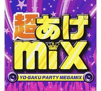 V.A. - V.A. - Cho Age Mix Yo-Gaku Party Megamix [Japan CD] MEBI-2
