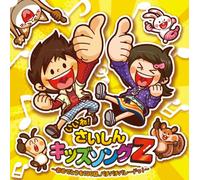 V.A. - V.A. - Iine! Saishin Kids Song Z [Japan CD] KICG-388