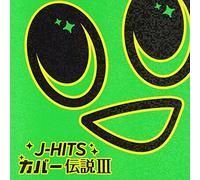 V.A. - V.A. - J-Hits Cover Densetsu 3 [Japan CD] GMTR-22