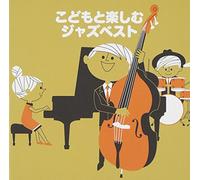 V.A. - V.A. - Kodomo To Tanoshimu Jazz Best [Japan CD] VICG-41247