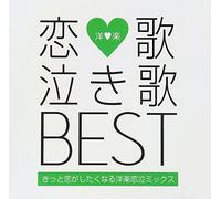 V.A. - V.A. - Koiuta Nakiuta Best Kitto Koi Ga Shitakunaru Yogaku Koinaki Mix [Japan CD] GMTR-1