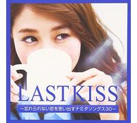 V.A. - V.A. - Last Kiss Wasurerarenai Koi Wo Omoidasu Namida Songs 30 [Japan CD] CYMS-17