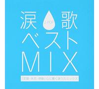 V.A. - V.A. - Namidauta Best Mix Renai Shitsuren Kando Kokoro Ni Hibiku Namidauta Mix [Japan CD] GMTR-19