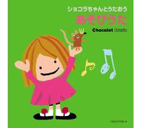 V.A. - V.A. - Shokora Chanto Utaou Asobi Uta (2CDS) [Japan CD] COCX-37783