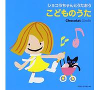 V.A. - V.A. - Shokora Chanto Utaou Kodomo No Uta (2CDS) [Japan CD] COCX-37785