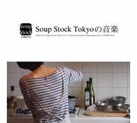 V.A. - V.A. - Soup Stock Tokyo Presents Music For Soup Stock Tokyo [Japan CD] PCD-20160