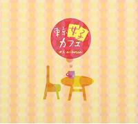 V.A. - V.A. - Tokyo Joshi Cafe G.E.M. #1 Start [Japan CD] AVCD-38530