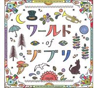 V.A. - V.A. - World Of Ghibli [Japan CD] JJGG-2