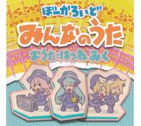 V.A. - Vocaloid Minna No Uta