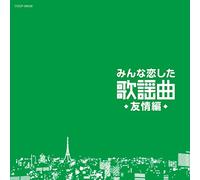 V.A. - Yuujou Hen