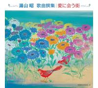 V.A. - YUYAMA AKIRA KAKYOKU SHUU(3CD)